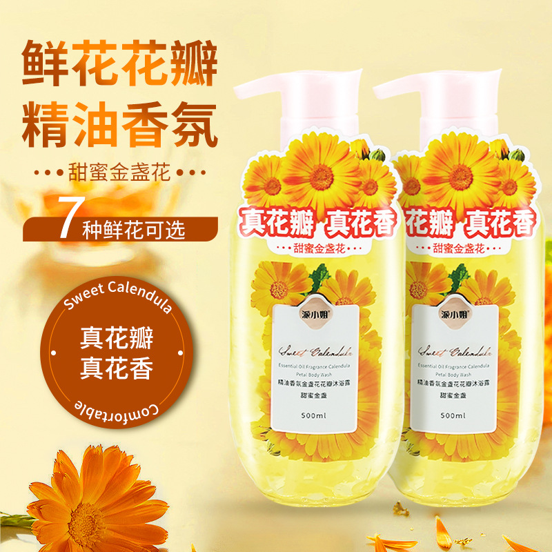 玫瑰桂花香沐浴露女生专用持久留香体72小时洗澡大容量香水沐浴乳