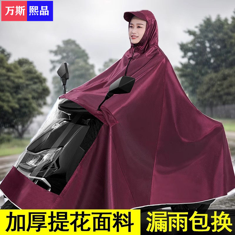 电动车雨衣男女款电瓶车骑行单人双人加大长款防水防暴雨提花雨披