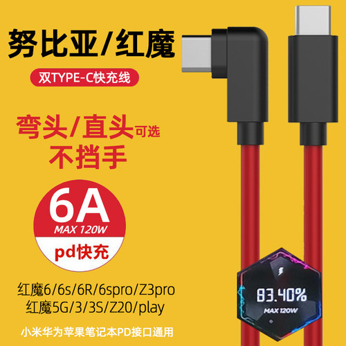 科美沃适用努比亚数据线加长