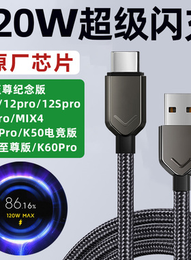科美沃适用小米黑鲨红米K60数据线13pro超级快充120w尼龙54pro极速闪充K50电竞10至尊12X手机mix4编织67W弯头