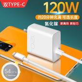 X200pro X200ultra超级闪充iQOO9 适用VIVOIQOO120W充电器X300 11s氮化镓快充数据线原加长2米装 插头TYPEC