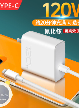 适用VIVOIQOO120W充电器X300/X200pro/X200ultra超级闪充iQOO9/10/11s氮化镓快充数据线原加长2米装插头TYPEC