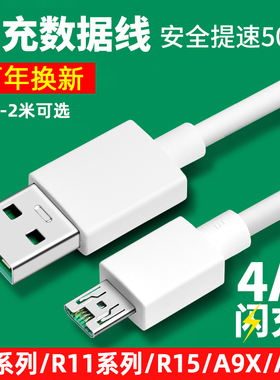 科美沃适用OPPO闪充数据线r9 r15梦境版 r11 r7 r9s A9x安卓4A快充r17 K3 K5手机TYPE-CV00C加长20W充电线K7X
