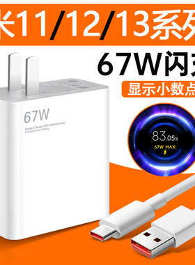 科美沃适用小米11Ultra数据线11pro手机充电器线67W至尊版12x闪充12S红米Note10pro/FOLD/13快充6A加长2M套装