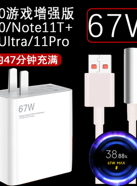 科美沃适用小米红米K40游戏增强版note12Turbo充电器67W闪充11ultra插头11pro快充11TproK50弯头K60E套装12SU