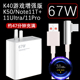 科美沃适用小米红米K40游戏增强版 12SU note12Turbo充电器67W闪充11ultra插头11pro快充11TproK50弯头K60E套装
