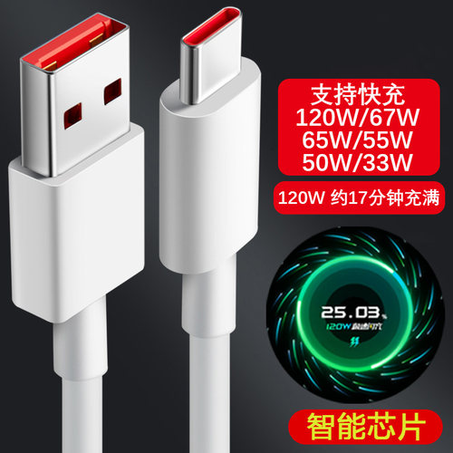 科美沃适用黑鲨4pro数据线120w极速闪充4spro手机3s充电线6A快充3pro/5RS/5pro/mix4/2米65W加长SQC车载typec - 封面