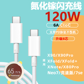 c装 适用vivo Neo10 11手机XFold2快充Z10Turbo原ultra双type 120W数据线X200pro闪充90W充电线X300 IQOO15