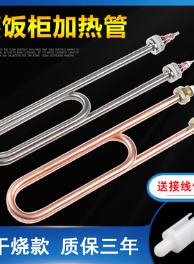 蒸饭车电热管 发热管棒蒸箱220V 380V 3KW 4KW蒸饭机蒸饭柜加热管
