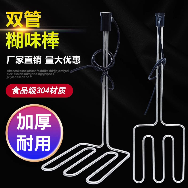 雙管糊味加熱棒豆?jié){鍋豆制品發(fā)熱管大功率豆腐機加熱管燒水燒油管