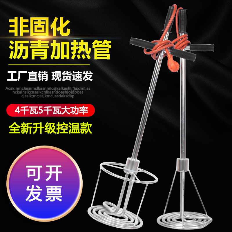非固化沥青加热器大功率可控温