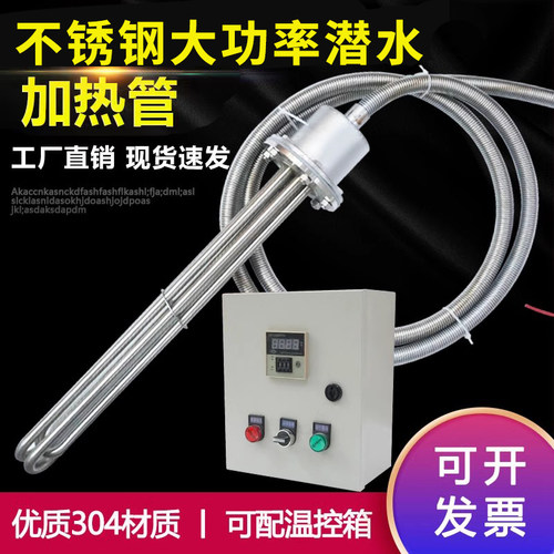 大功率潜水管新品下单可优