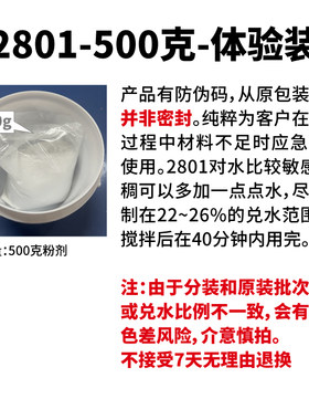 马贝意大利水泥基补充装