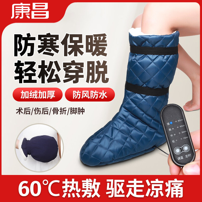 石膏骨头折脚套护脚保暖冬受伤专用手套加厚护脚鞋子加热防寒防护