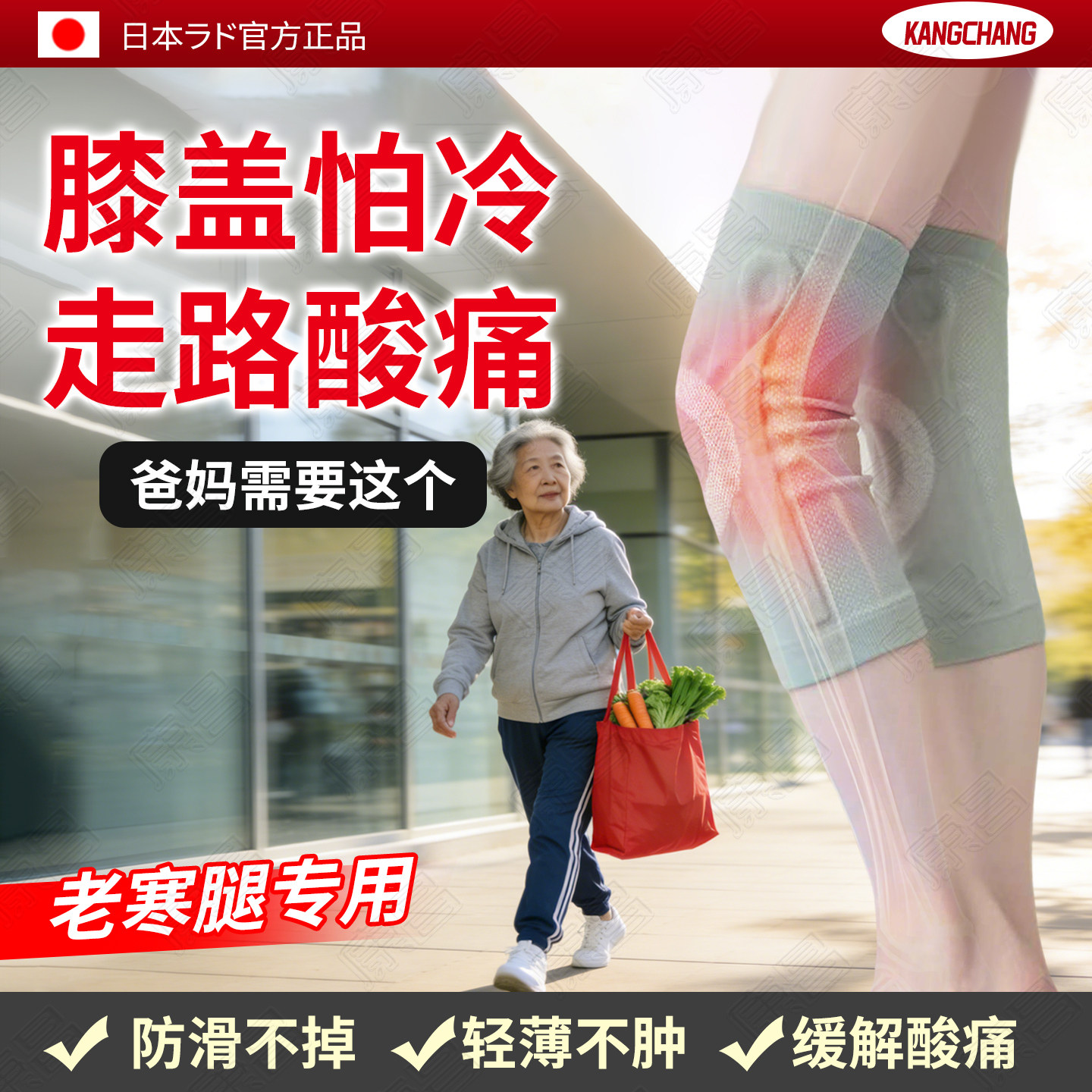 护膝半月板疼专用滑膜痛膝盖男女关节保暖运动老年人专用防滑硅胶