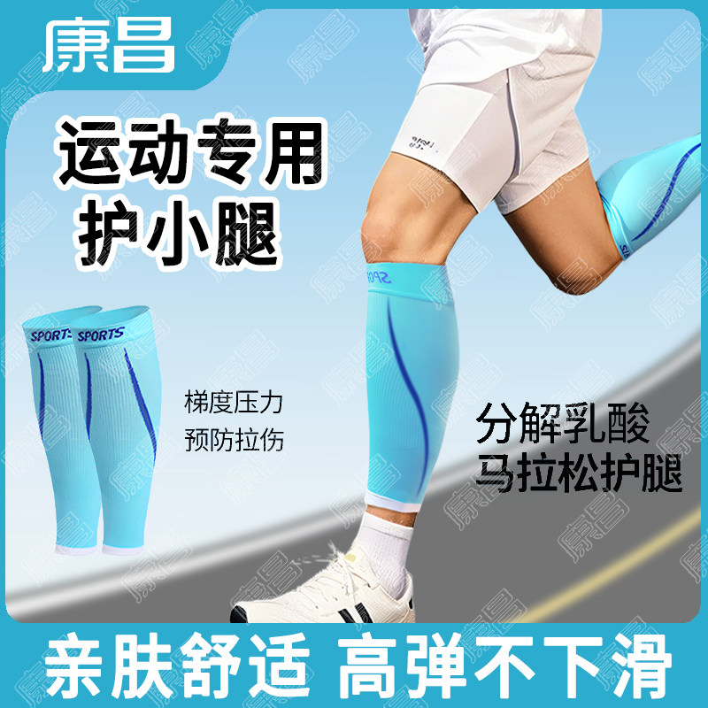 康昌孕妇侧卧护腰带防下垂