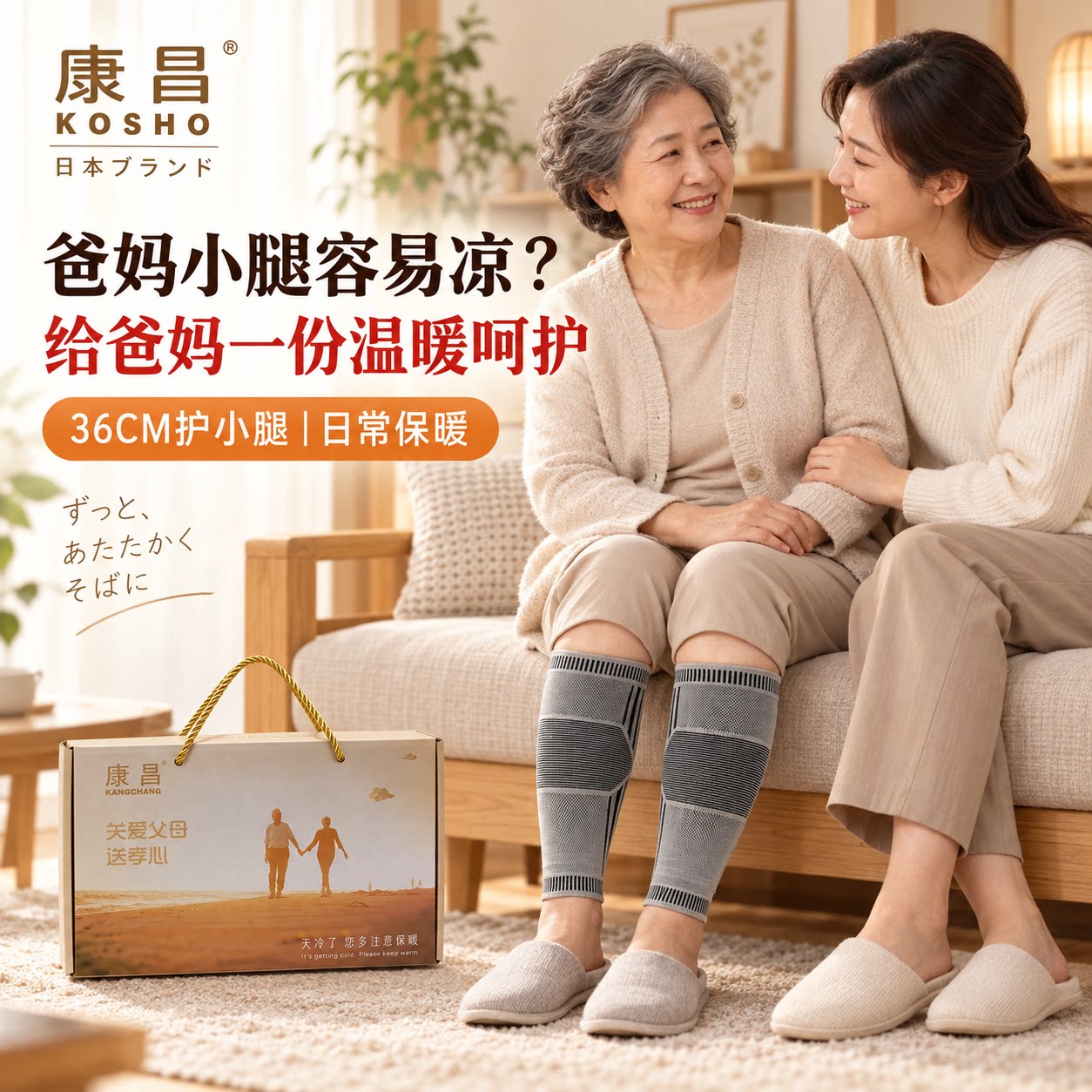 石墨烯保暖护小腿套送父母礼盒