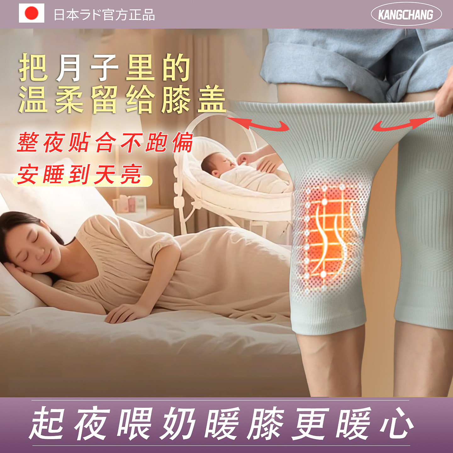 日本睡觉护膝坐月子女内穿无痕薄款防滑空调房膝关节保暖老寒腿男