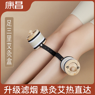足三里专用艾灸盒随身炙家用膝盖腿部脚底关节器具大全新型竹木制