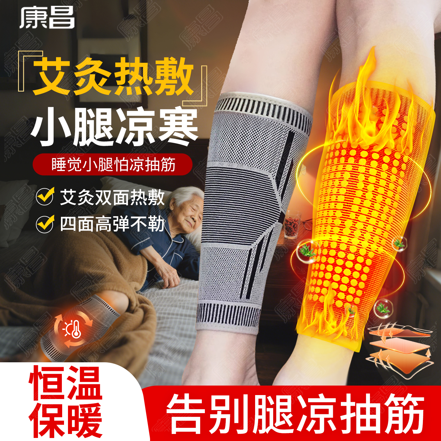 护小腿加热保暖神器小腿怕冷