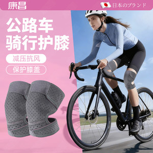 耐力克斯公路车骑行护膝女山地车自行车运动专用骑车膝盖内穿防风