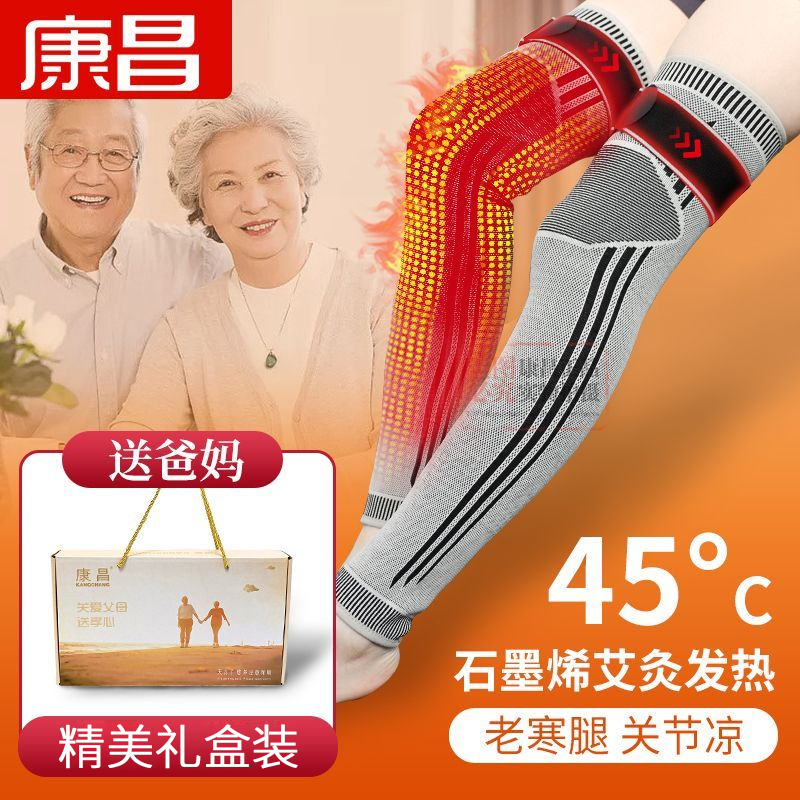 膝盖老人自发热护膝保暖老寒腿