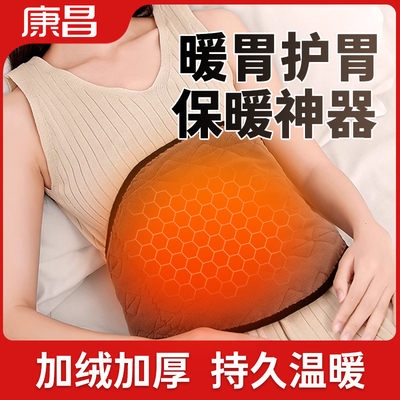 暖胃护胃神器加绒暖腰带护腰护肚子防着凉胃寒专用保暖肚兜成人女