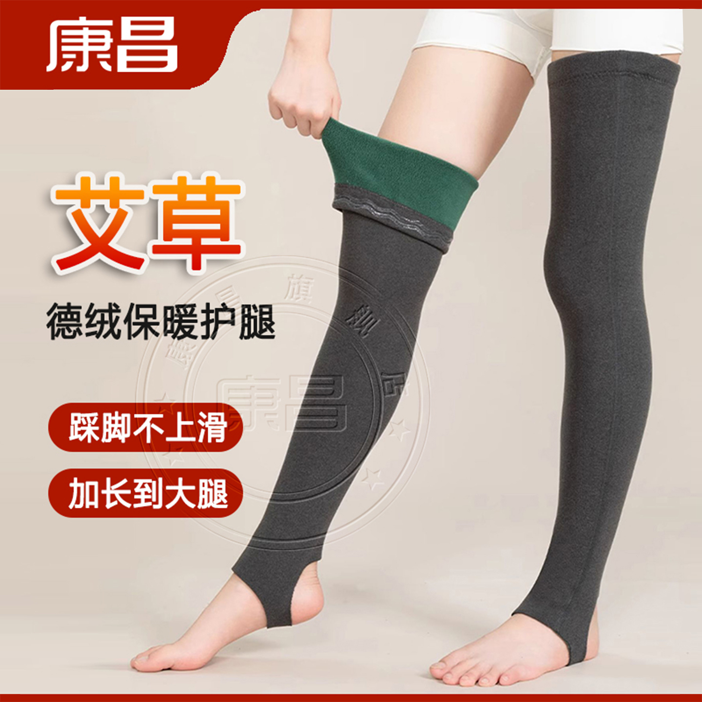 艾绒加长护腿护膝长筒袜保暖老寒腿男女士关节踩脚套加厚防滑老年