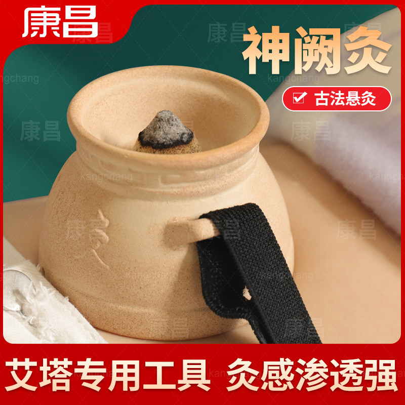 气交灸神阙穴肚脐艾灸小儿推拿脐灸儿童脐疗工具家用祛湿无极悬灸