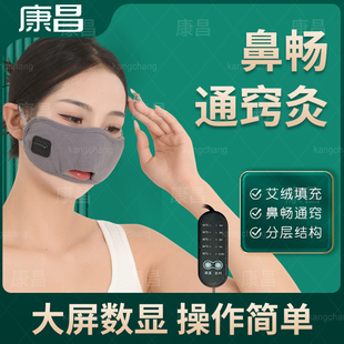 新款低压电加热鼻通灸鼻堵塞不通畅艾草热敷温灸艾绒内胆鼻子干痒