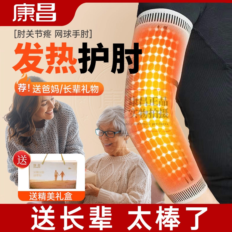 艾草护肘关节套发热石墨烯护胳膊手臂套女保暖加热手套袖护腕老人