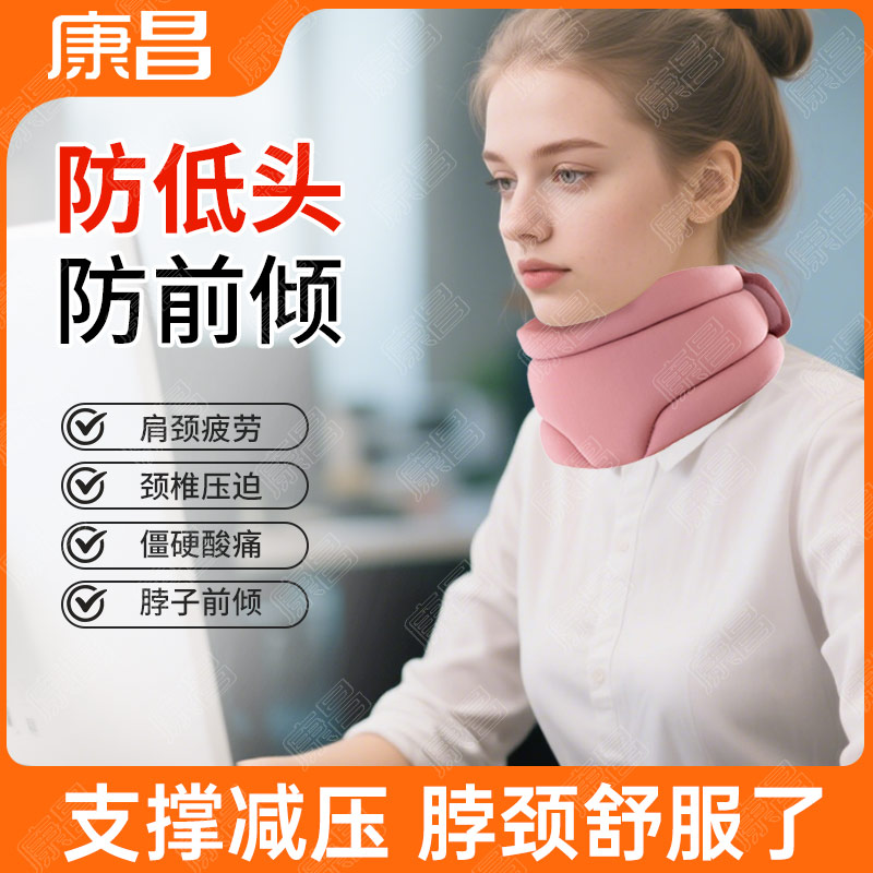 颈托护颈脖套颈部支撑枕辅助舒缓颈椎疲劳低头族支撑围脖保护颈套