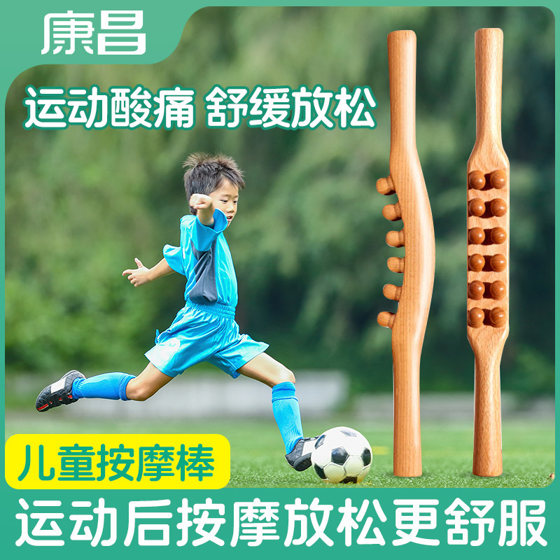 榉木按摩棒儿童运动肌肉放松神器图片