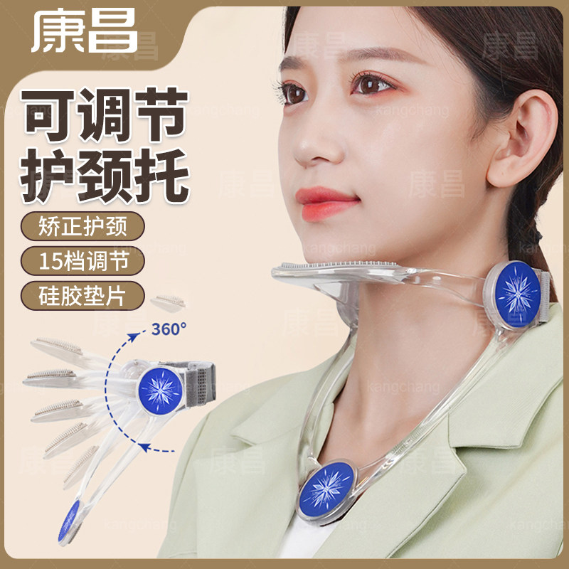 可调节护颈托颈椎支撑固定儿童套脖子前倾防低头家用理疗牵引神器