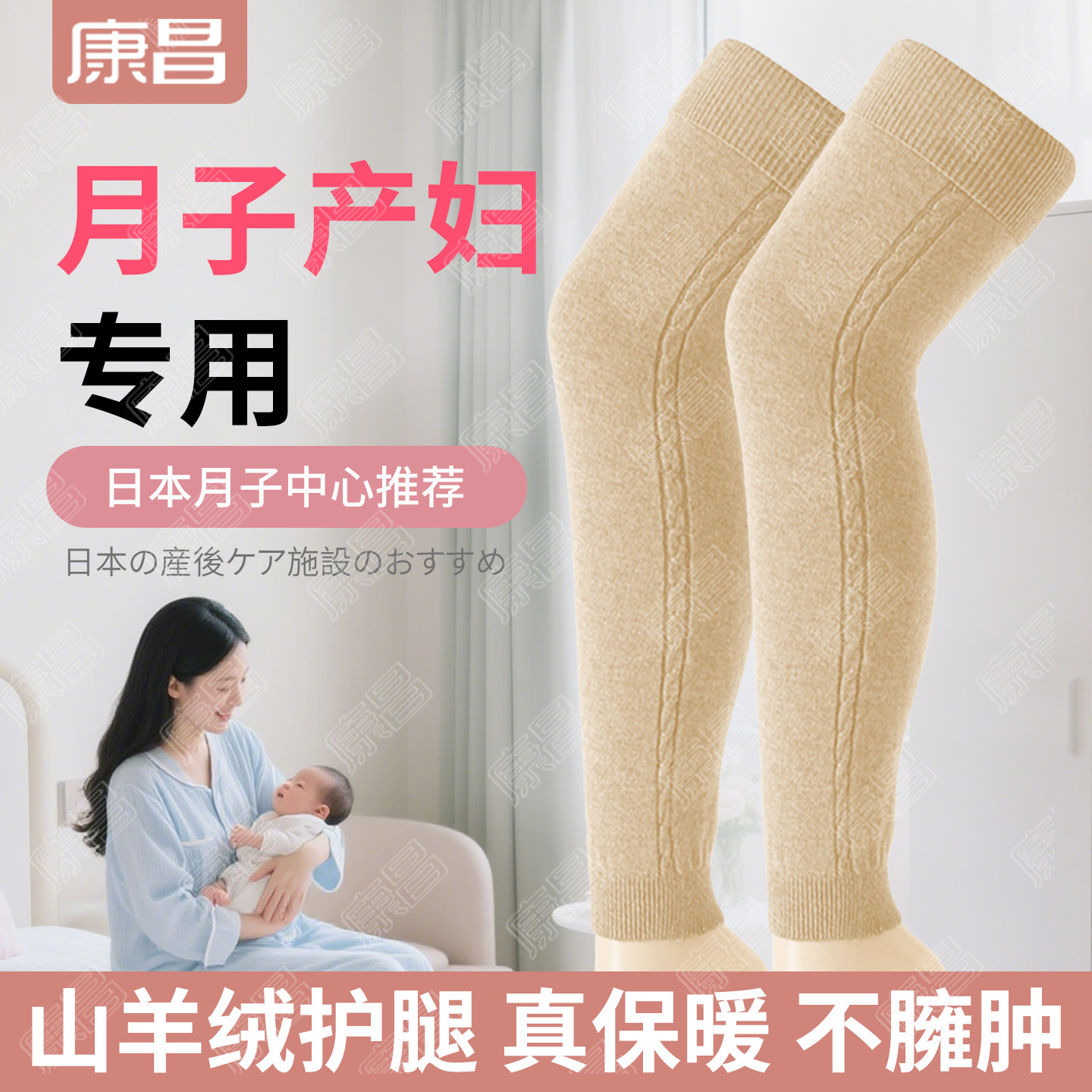 月子产妇加长羊绒护膝盖关节保暖老寒腿秋冬防寒针织护腿长筒套膝