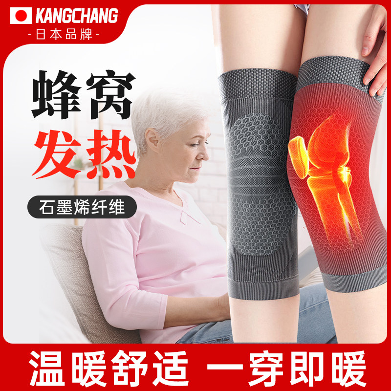 石墨烯发热护膝男女关节保暖不下滑四季通用纯棉护膝套老寒腿老人