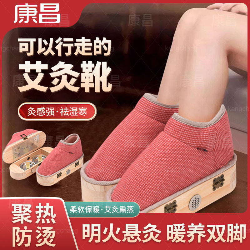 艾灸鞋足底实木家用棉拖鞋脚部温灸器理疗器具热敷靴艾炙发热鞋子