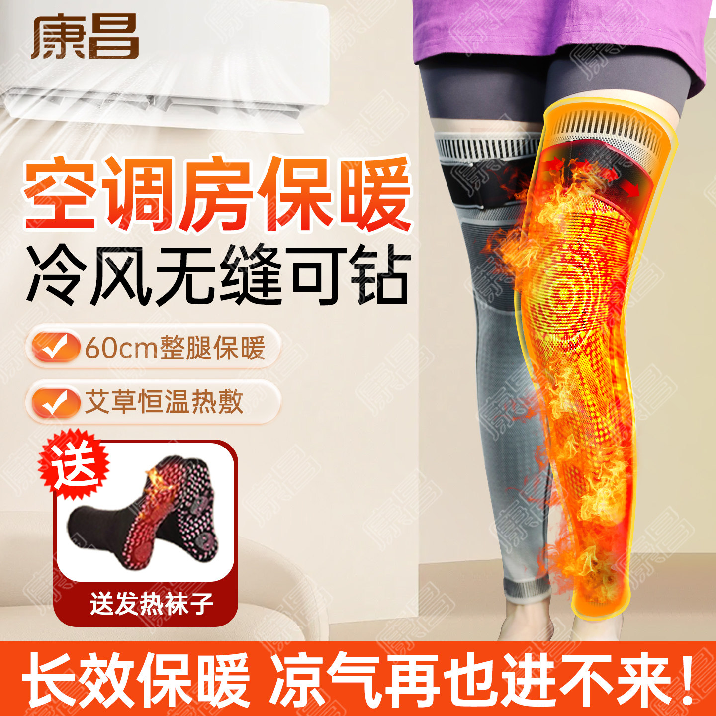 艾草护膝盖保暖老寒腿男女士关节发热老人护腿长筒套防滑空调薄款,个人护理/保健/按摩器材,保健护具(护腰/膝/腿/颈),淘宝优惠券,粉丝福利购,淘宝优惠卷