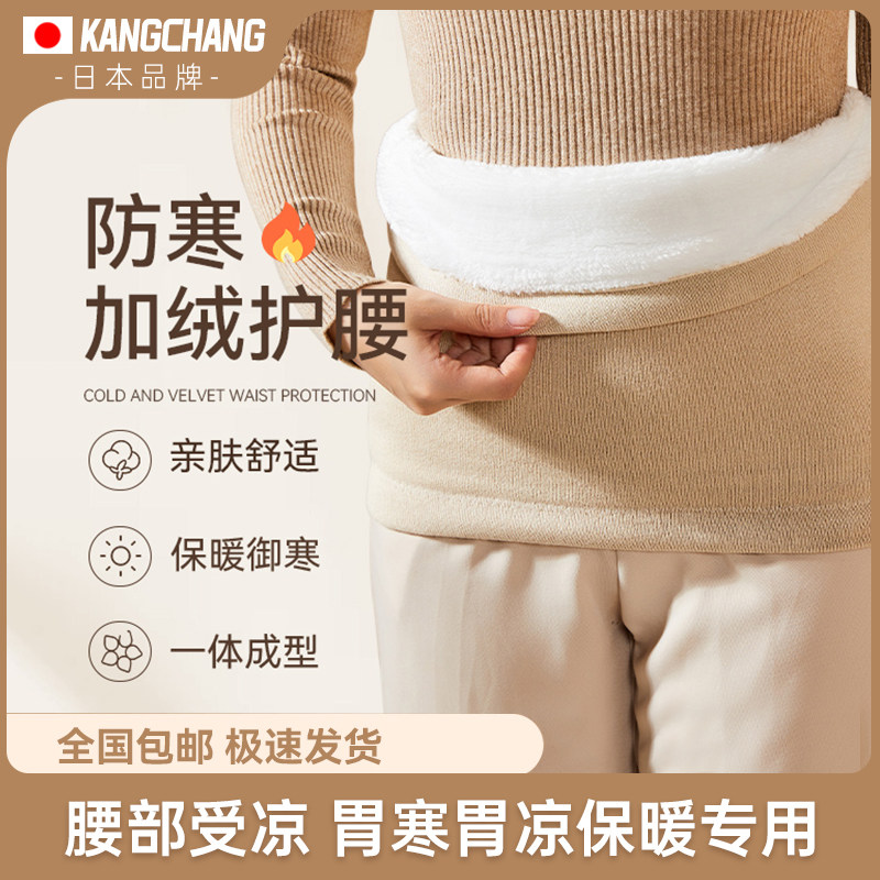 德绒护腰护肚子防着凉成人保暖女暖宫神器护胃腹带秋冬加厚绒男女