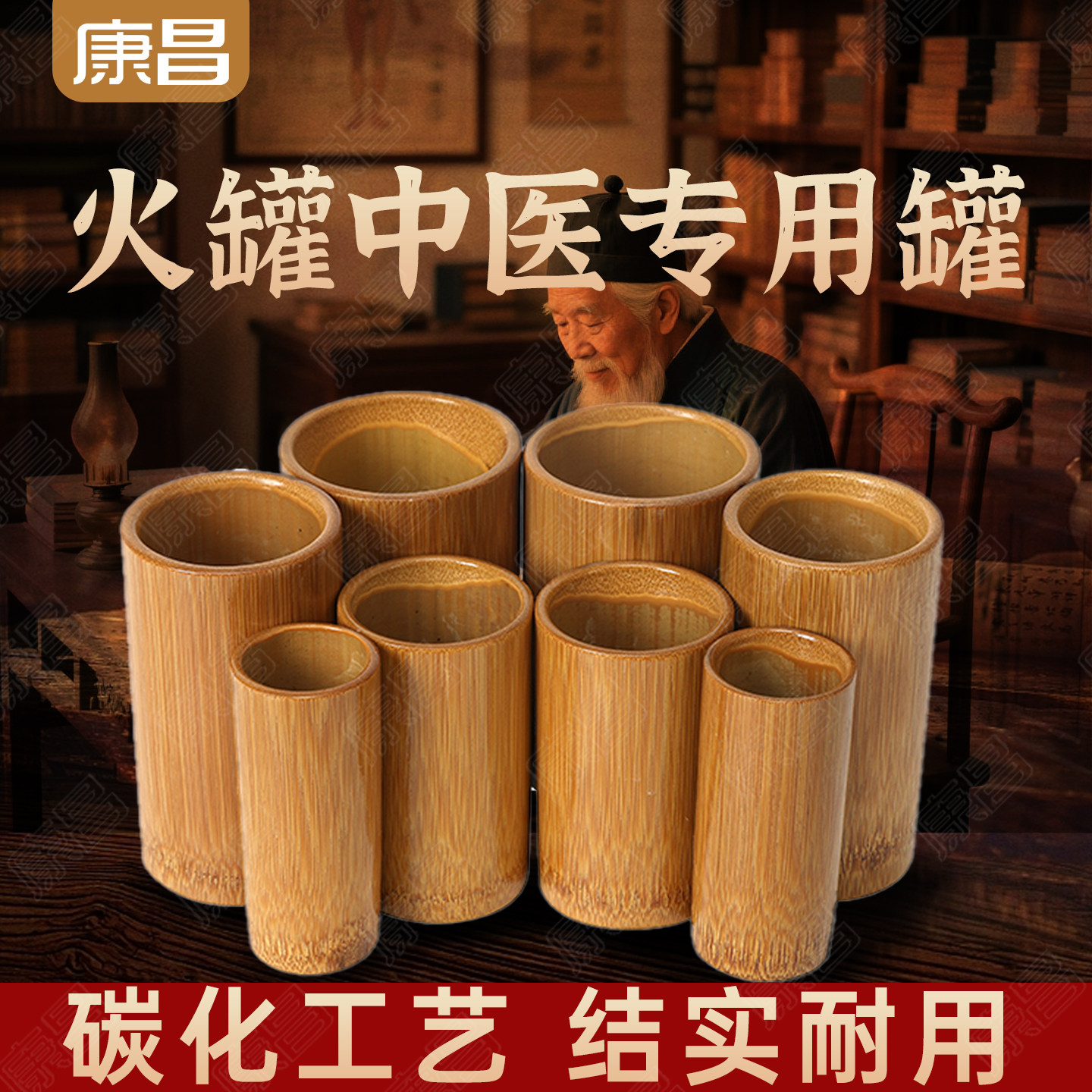 全套竹罐拔罐中医专用罐火竹筒拔罐竹子罐美容院家用大竹罐子套装