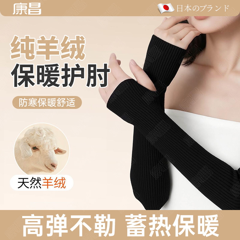 羊绒手臂套袖针织假袖子女秋冬保暖长款手套护胳膊加厚羊毛线袖套