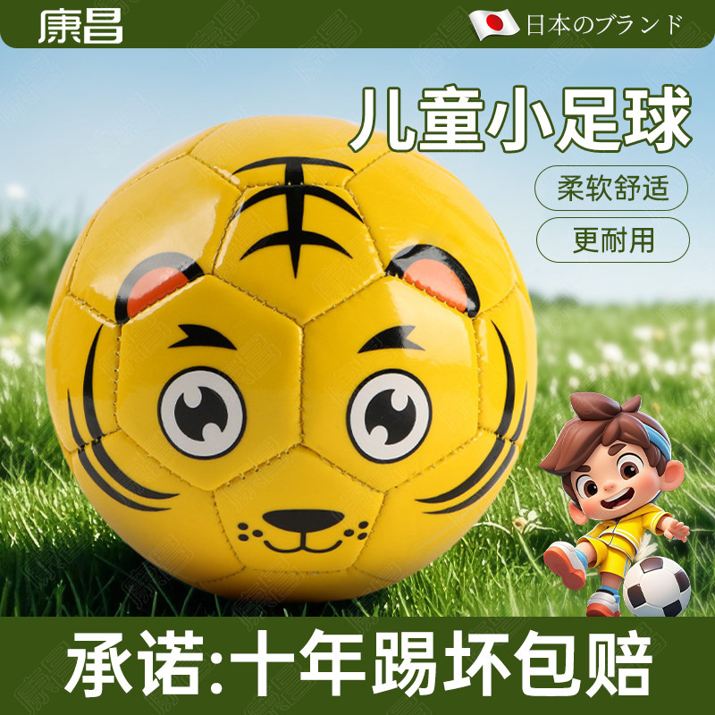 幼儿园小足球儿童专用3号宝宝迷你少儿2号专业小学生迷你比赛软皮