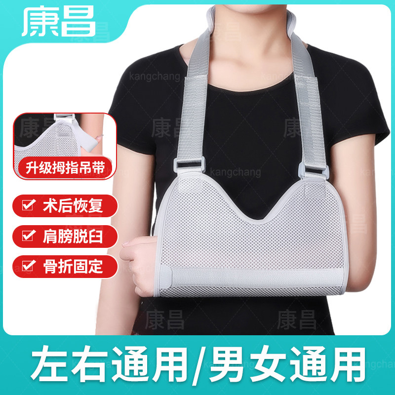 手臂吊带成人胳膊骨折护具儿童前臂肘关节脱臼固定带手腕护托