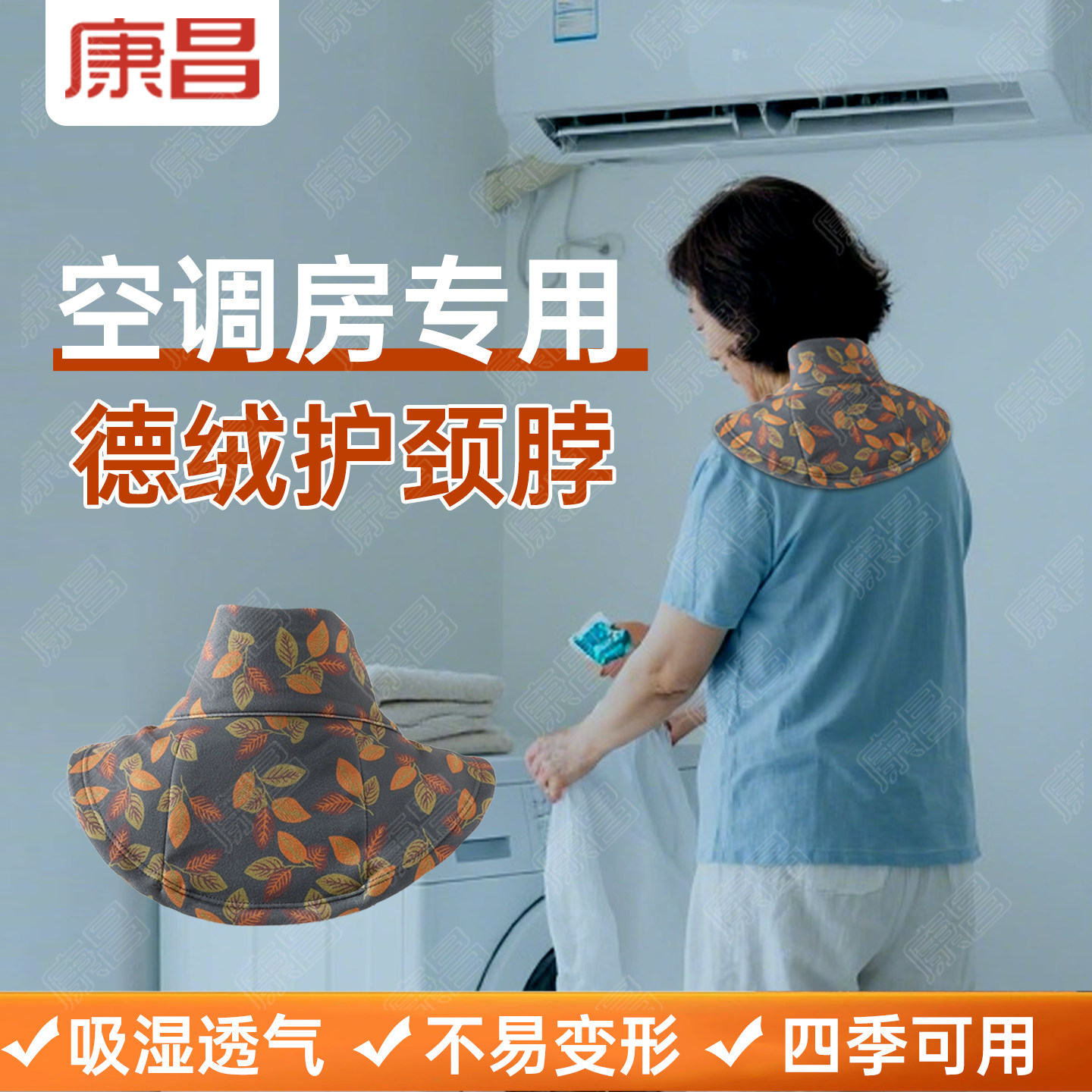 德绒护脖套护颈椎小披肩空调房防寒护颈带保暖小围脖神器颈部护肩
