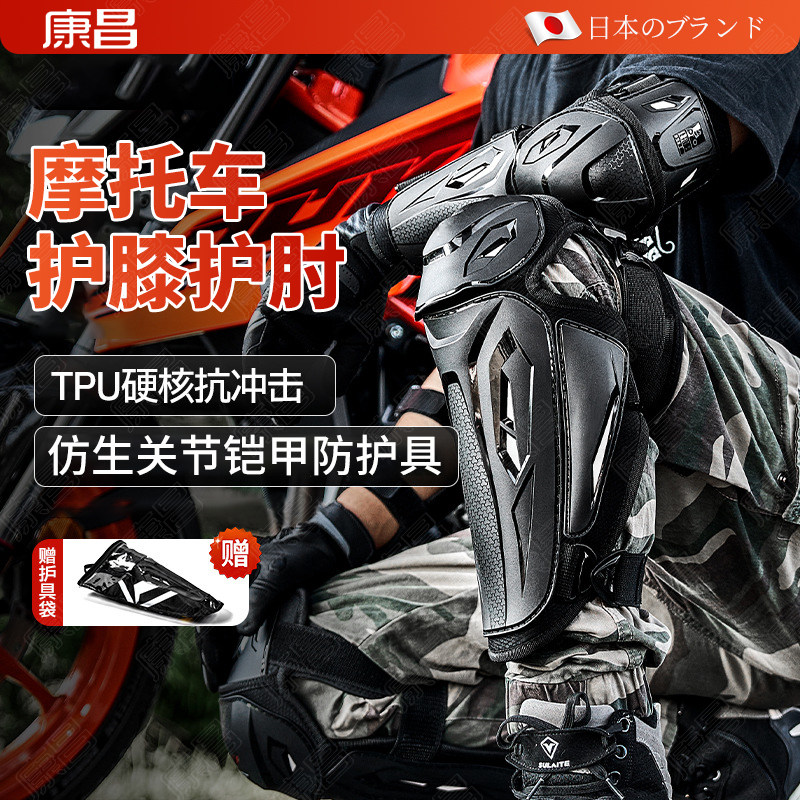 摩托车护膝护肘四件套CE2骑行套装摔车防位移四季骑行护具