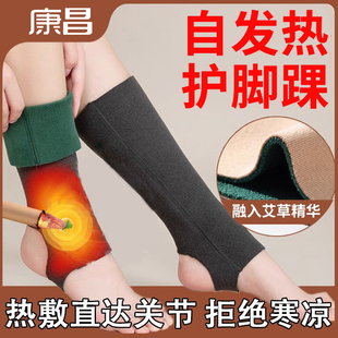 护脚腕女保暖秋冬季艾草自发热脚脖子保暖套脚后跟热敷神器加绒
