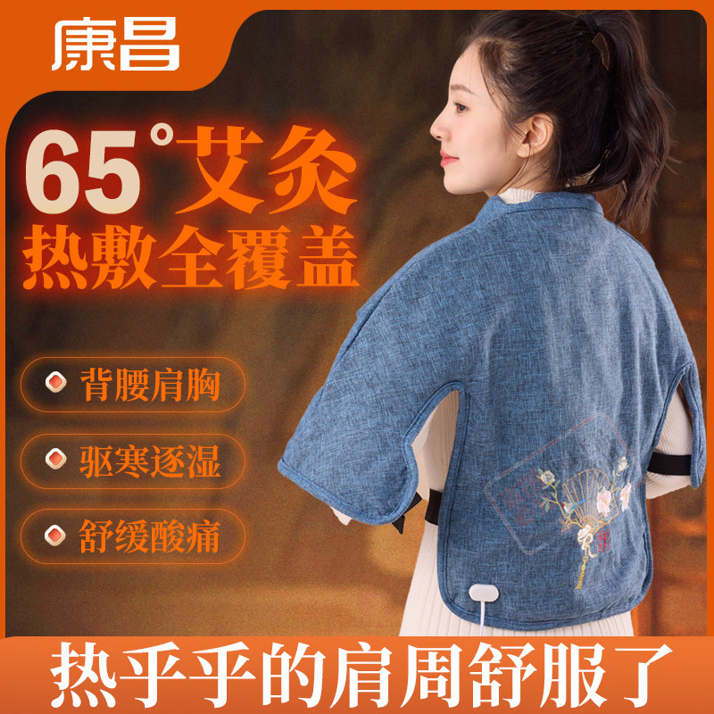 肩颈艾草热敷包电加热护颈椎家用艾绒发热护肩膀保暖腰部艾灸袋子,个人护理/保健/按摩器材,保健护具(护腰/膝/腿/颈),淘宝优惠券,粉丝福利购,淘宝优惠卷