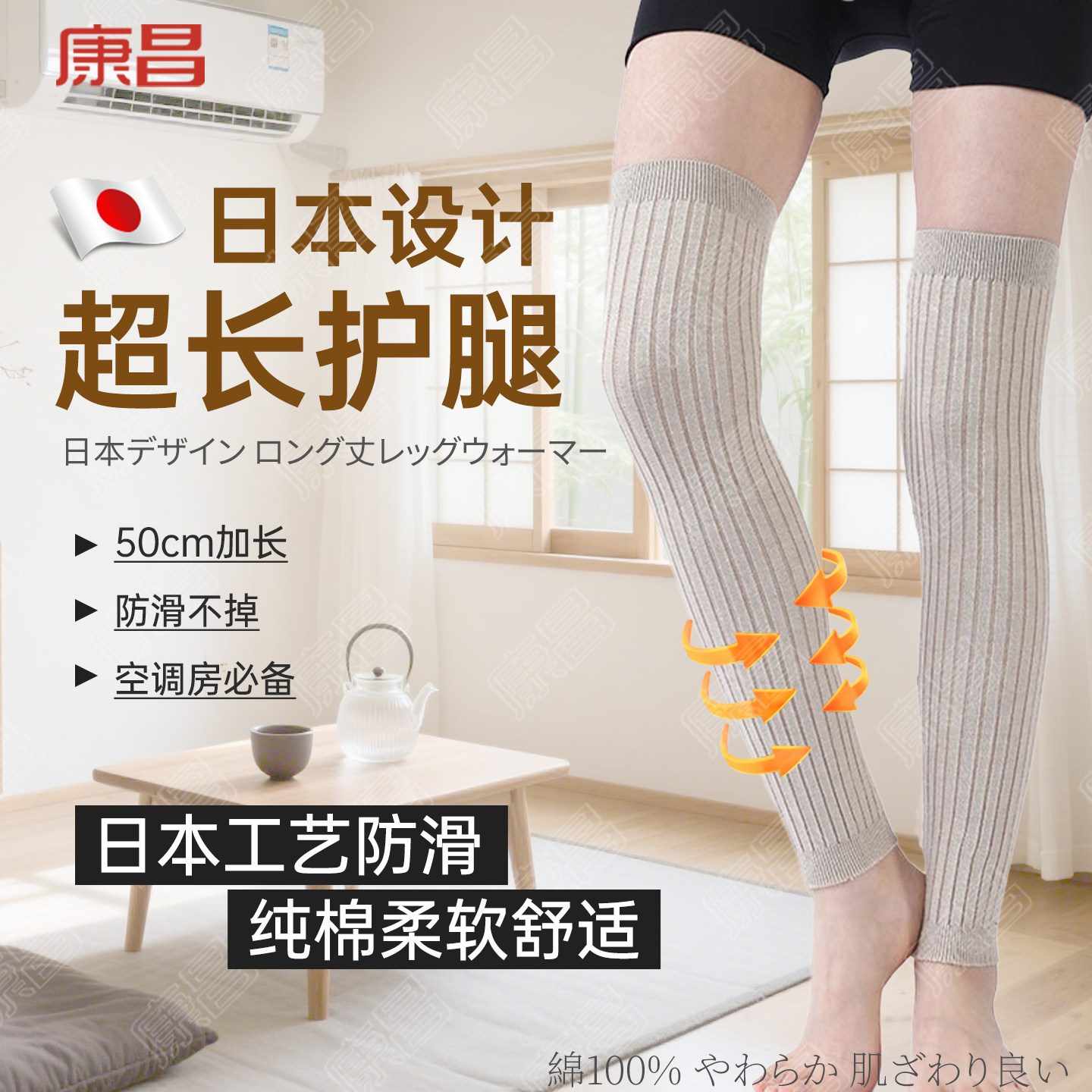 日本夏季超薄款护膝女男空调房关节保暖老寒腿膝盖防寒加长护腿套