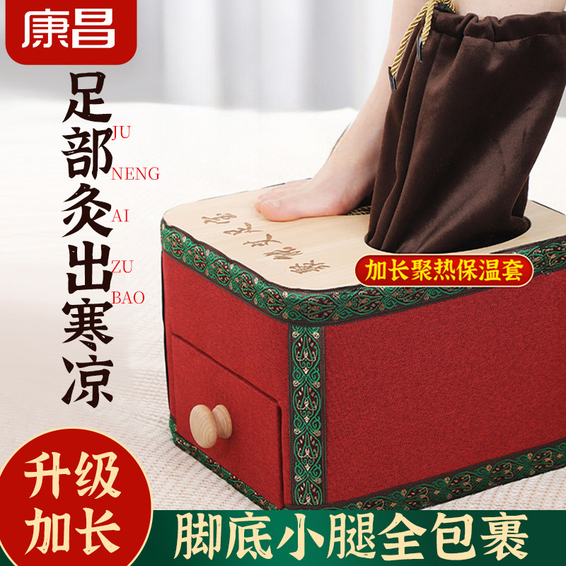足底艾灸盒脚部专用无烟实木制炙箱熏蒸仪随身灸家用器具盒子神器