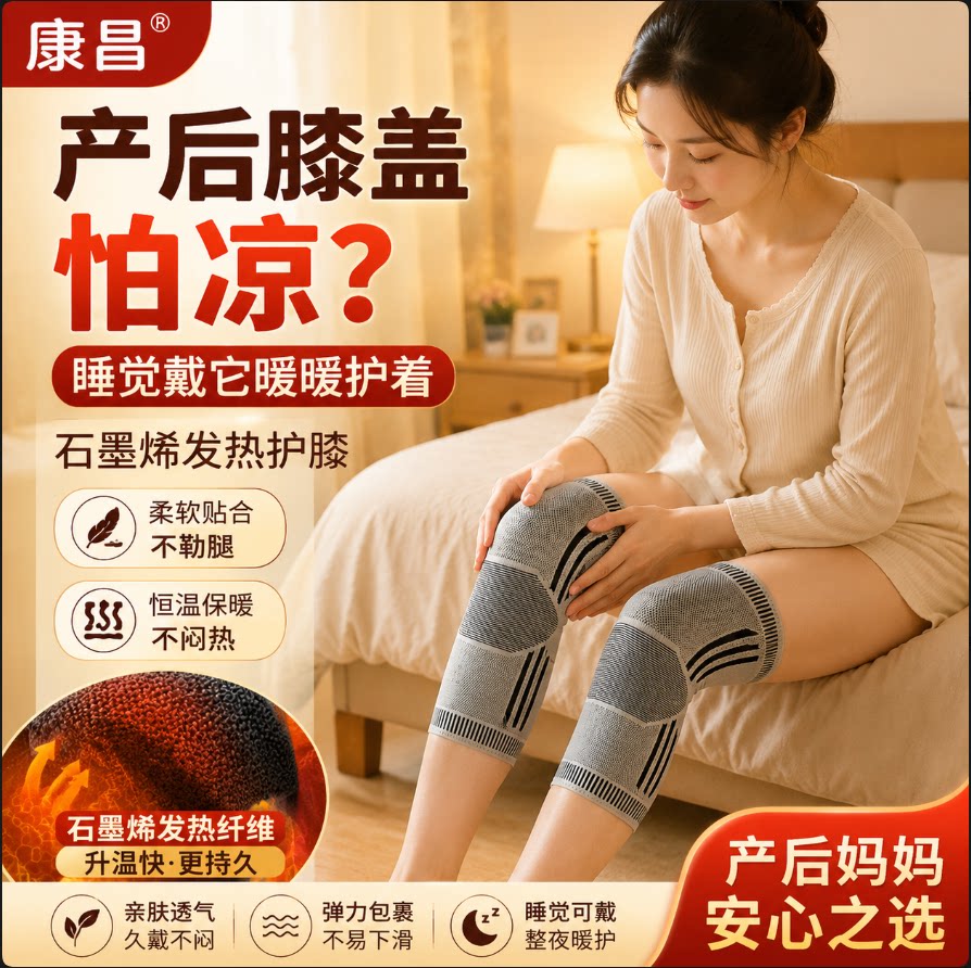 石墨烯保暖护膝夏季薄款透气产妇坐月子空调房保暖护腿保暖护膝